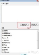Radmin服务器配置指南