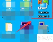 Win10连接Radmin远程教程