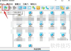 Win10连接Radmin远程教程