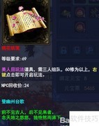 新倩女玩法全解析