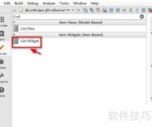 Qt Creator中List Widget使用指南