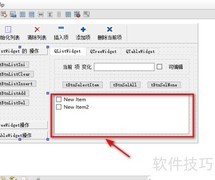 Qt Creator中List Widget使用指南