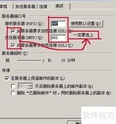 Outlook添加Yahoo邮箱方法