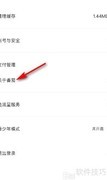 如何查看番茄畅听版本号