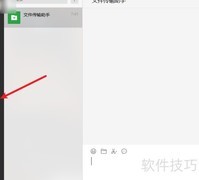 微信电脑版搜一搜使用指南