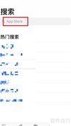 苹果手机安装微盘3.4.0教程
