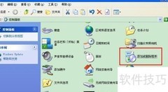 添加Microsoft Office文档成像