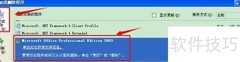 添加Microsoft Office文档成像