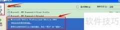 WinXP添加Document Image Writer方法