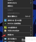 新建WPS演示文档方法