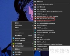 新建WPS演示文档方法