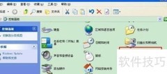 WinXP添加Document Image Writer方法