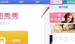 美图秀秀打造银色炫彩效果