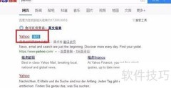 Yahoo邮箱申请指南