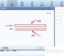 Foxmail添加Yahoo邮箱教程