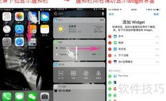 iOS10小部件使用指南