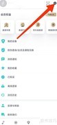 恩雅音乐账号注销方法