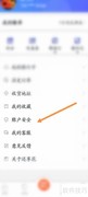还享花注销申请指南