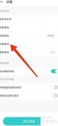 恩雅音乐账号注销方法