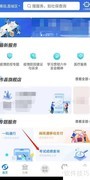 闽政通查询教招成绩指南