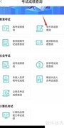 闽政通查专升本成绩指南