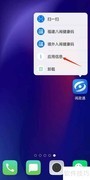 关闭闽政通网络权限方法