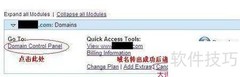 Yahoo域名转出图文指南
