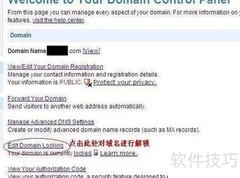 Yahoo域名转出图文指南