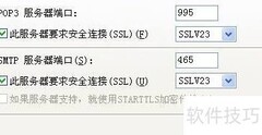 Foxmail配置Gmail与Yahoo指南