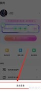 Widget退出登录方法