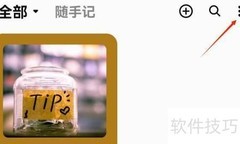 如何注销盒子笔记账号