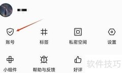 如何注销盒子笔记账号