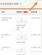 短视频脚本制作全攻略