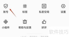 盒子笔记如何绑定手机
