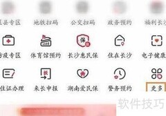 如何在长沙软件查身份证信息