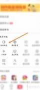 皮皮虾充值记录查看方法
