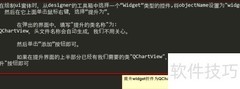 qchartview嵌入widget方法