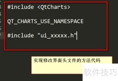 qchartview嵌入widget方法