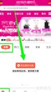 淘线报App首页收藏应用技巧