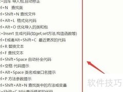 IDEA常用快捷键大全