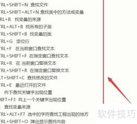 IDEA常用快捷键大全