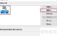 Xshell命令集新增命令方法