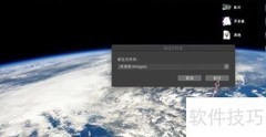 MacBook彻底删除Widget指南