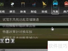 诺基亚Widget使用指南