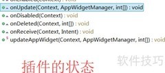 Android桌面插件设置详解
