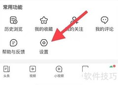 趣头条如何开启Widget功能