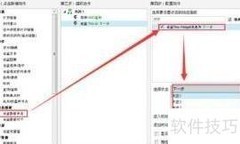Axure中添加Widget的步骤