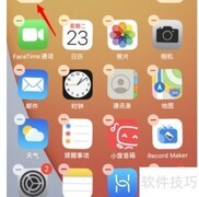 苹果Widget设置方法详解