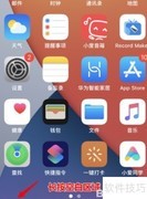 苹果Widget设置方法详解