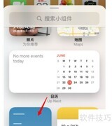 苹果Widget设置方法详解